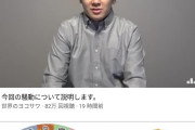 【悲報】日本のYouTubeの急上昇ｗｗｗｗｗｗｗｗｗｗｗｗｗ