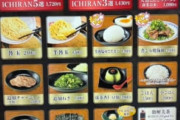 一蘭のラーメン（一杯1080円）が60分待ちという現実ｗｗｗｗｗ