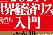 【警告】銀行員だけどガチでコロナの影響ヤバいぞ・・・資金繰りの相談めっちゃ増えてる
