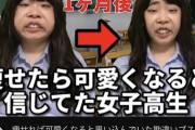 【画像】女YouTuberの女叩き動画がエグすぎるｗｗｗｗｗｗｗ