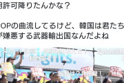 そういう人達の集まり　〜　【動画】憲法９条デモ、K-POPに合わせて「ケンポー改悪ゼッタイハンタイ！」「センソーハンタイ！」