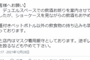 【悲報】カードショップさん、逆ギレして壁を殴られたり飲酒されたりやられたい放題へ…