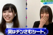 【欅坂46】武元唯衣×森田ひかる、バスの座席定位置は“チンさむシート”だった事が判明ｗｗｗｗ【欅って、書けない?】