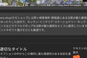 【ポケモンGO】ポケスト申請「タイトルの横に補足文章」不要？必要？