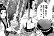 ワイ「ゴールデンカムイ…？バトル漫画やろなぁ…」