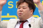 プラス・マイナス岩橋良昌　吉本から契約解消で公式サイトからも削除…本人は「汚ねぇ会社」と怒り心頭