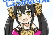 的場梨沙のスタンプ、デレステ版とモバマス版で変化有り