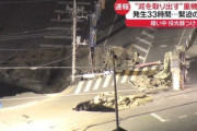 埼玉県､道路陥没事故で下水を近くの川に緊急放流