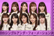 【乃木坂46】休演メンバーも「乃木坂46 38thSGアンダーライブ」の詳細がこちら
