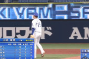 山崎康晃さん、17回で自責点12