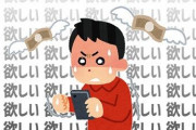 「ソシャゲの課金額を抑えれる」2つの方法がこちら！→確かに効果的だけど・・・あれ？