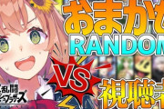 Vtuber にじさんじスマブラ大会がランダムってマジ！？本日21時より抽選会！！！