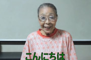 【日本】89歳のゲーマーおばあちゃんが話題に！プレイしてるゲームがガチすぎるｗｗｗｗｗ