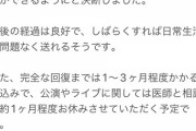 福岡聖菜さんから大事なご報告とお知らせがあります