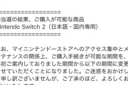 箕輪厚介氏、中川翔子への「Switch2」譲渡　実際は「あげていなかった」と謝罪　「そもそもSwitch2も当選していません」