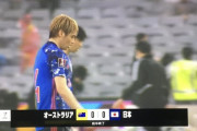 【速報】サッカー日本代表…オーストラリア相手に0-0で前半終了ｗｗｗｗｗ