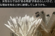 【用途】居酒屋の女子トイレに綿棒がおいてある理由
