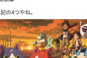 【悲報】かつてポケモンに迫った妖怪ウォッチさん、パチ化決定で完全敗北wwww