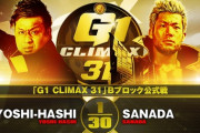 YOSHI-HASHIvsSANADA『G1 CLIMAX 31』Bブロック公式戦 10.12宮城