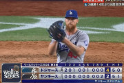 【ワールドシリーズ第3戦】ドジャースが４対２勝利、ヤンキースに３連勝で世界一に王手！ 左肩負傷の大谷翔平フル出場、３打数無安打・２四死球