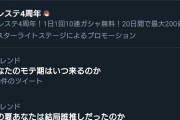 なんでアイスボーン新情報放送してるのにスレないの？