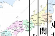 【画像】新潟県、関東地方だったｗｗｗｗｗｗｗｗｗｗｗｗ