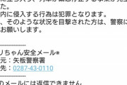 【画像】警察「悪質な『撮り鉄』を見かけたら110番してね！」ﾄﾞﾝｯ