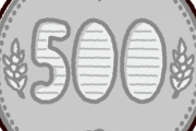 「500円玉2枚」を「千円札1枚」に両替する方法