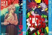 7月発売の注目漫画・ラノベまとめ！D.Gray-man、チェンソーマン、ダンダダン、キングダムなど！