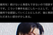 青葉真司「裁判を続けて発信したいので控訴、後に教訓にしていただきたい部分が少しある」