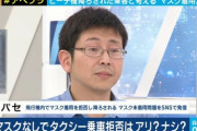 【悲報】逮捕された飛行機マスク拒否おじさんの父親「裏で大きな力が働いている」
