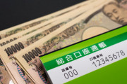 【朗報】今年29歳になるし貯金始めた結果ｗｗｗｗｗｗｗｗｗｗ