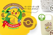 セブンイレブンで「ポケモンエコバッグ」が貰えるキャンペーン開始！大人気だから急げえええ