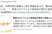 【パヨク】2月7日 岩田健太郎「橋本岳氏。概ね妥当なよいまとめ」　→2月19日 岩田「橋本岳さんという方が存在することも今朝初めて知りました」