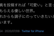 【朗報】北条加蓮の中の人、強い