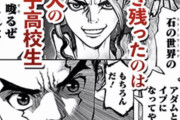 【超画像】週刊少年ジャンプさん、ついにボーイズラブ漫画を連載してしまう・・・ええんか・・・