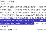 【悲報】関税おじ「耐え抜け」アメリカ国民「えぇ…」