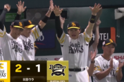 今宮健太の勝ち越しタイムリーだあああああ！！！！