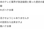 因幡はねるの元に届いたおじさんからのネタ提案が凄い