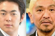 ウーマンラッシュアワー村本大輔、松本人志についていくと滅びてしまう