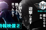 【アニメ感想】 ワールドトリガー 3rdシーズン 第3話「作戦」【Twitter #ワールドトリガー】