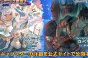 【グラブル】土マコラ,闇ロベリアのバレンタインverが新登場！グランデフェス開催！2月14日ガチャ更新情報