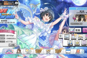 【デレステ】「Isosceles」結果発表！