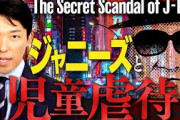中田敦彦が性加害問題の解説動画公開！ジャニー喜多川氏の問題点を明らかに