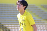 U-18Jリーグ選抜、15歳中学生の柏MF長南開史が異例の選出が話題に「覚えていて損はない」（関連まとめ）