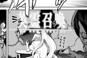 【FGO】ゲーム中にリンボに召喚された巴さんｗｗｗ　「まだセーブしてなかったのに」