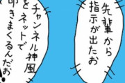 「100日後に改心するネトウヨ」45日目