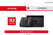 任天堂､2025年度第2四半期の決算発表 Switch2の累計販売台数は4ヶ月で1036万台ｗｗｗｗｗｗｗｗｗ
