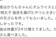 【元乃木坂】佐々木琴子が一晩で2キロ体重が増えた理由が…
