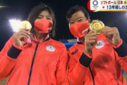 【朗報】日本メダル　金24　銀10　銅16